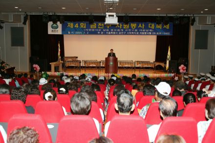 제4회 금천구 자원봉사 대축제 의 사진3