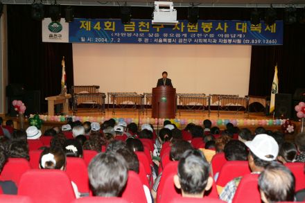 제4회 금천구 자원봉사 대축제 의 사진4