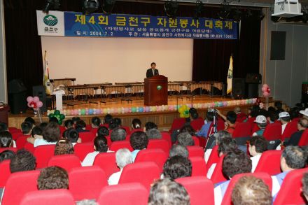 제4회 금천구 자원봉사 대축제 의 사진5
