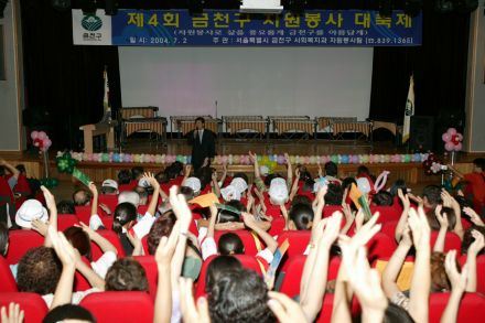 제4회 금천구 자원봉사 대축제 의 사진10