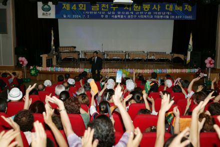 제4회 금천구 자원봉사 대축제 의 사진11