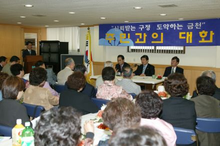 2004년 시흥4동 주민과의 대화 의 사진14