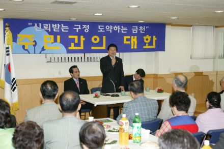 2004년 시흥4동 주민과의 대화 의 사진17