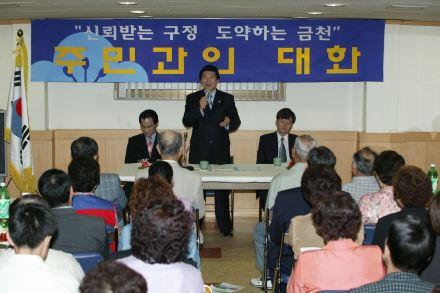 2004년 시흥4동 주민과의 대화 의 사진21