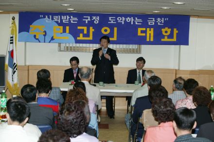 2004년 시흥4동 주민과의 대화 의 사진22