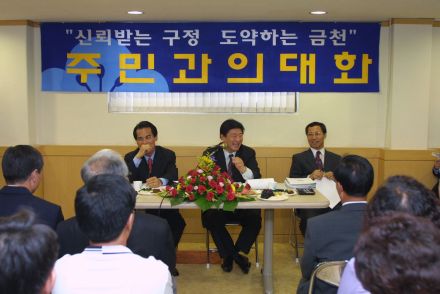 시흥본동,시흥4동 주민과의 대화 의 사진30