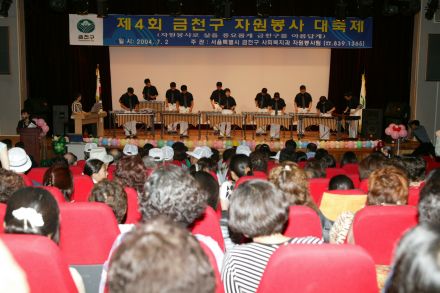 제4회 금천구 자원봉사 대축제 의 사진15