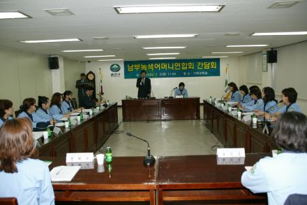 남부녹색어머니 연합회 간담회 의 사진
