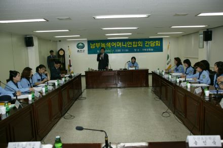 남부녹색어머니 연합회 간담회 의 사진3