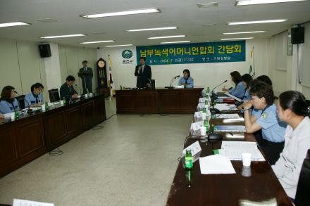 남부녹색어머니 연합회 간담회 의 사진4