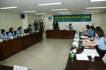 남부녹색어머니 연합회 간담회 의 사진5