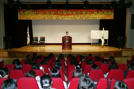 금천구 여성공직자를 위한 특별 행사 의 사진2