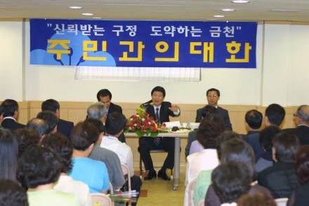 시흥본동,시흥4동 주민과의 대화 의 사진34