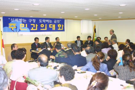 시흥본동,시흥4동 주민과의 대화 의 사진37