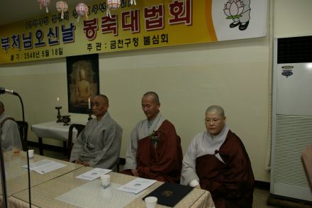 2004년 봉축법회 의 사진9
