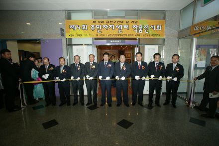 제4회 주민자치센터 작품전시회 의 사진