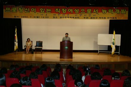 금천구 여성공직자를 위한 특별 행사 의 사진4