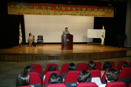 금천구 여성공직자를 위한 특별 행사 의 사진5