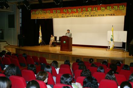 금천구 여성공직자를 위한 특별 행사 의 사진7