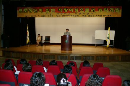 금천구 여성공직자를 위한 특별 행사 의 사진11