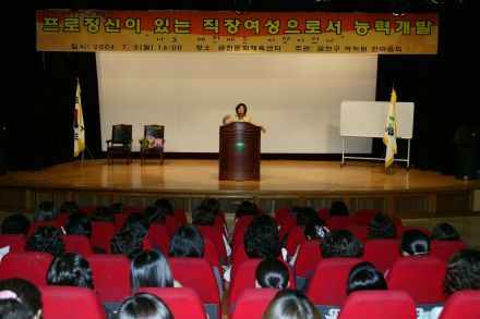 금천구 여성공직자를 위한 특별 행사 의 사진13