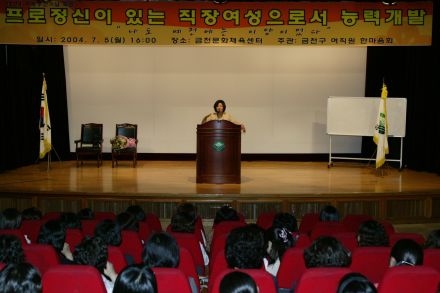 금천구 여성공직자를 위한 특별 행사 의 사진14