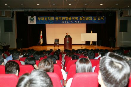 부패방지교육 및 실천결의대회 의 사진10