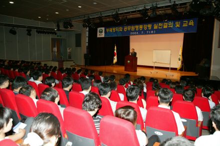 부패방지교육 및 실천결의대회 의 사진12