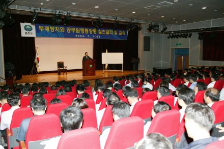 부패방지교육 및 실천결의대회 의 사진13