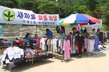 직거래 장터 의 사진4