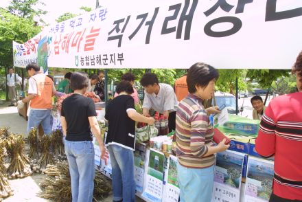 직거래 장터 의 사진5