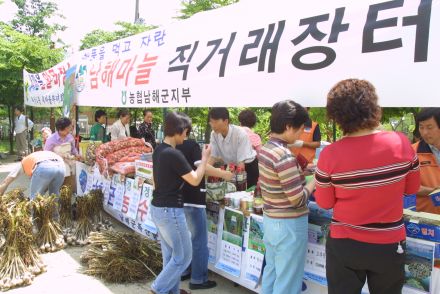 직거래 장터 의 사진6