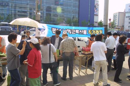 직거래 장터 의 사진11