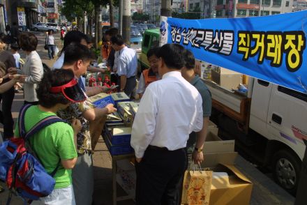 직거래 장터 의 사진15