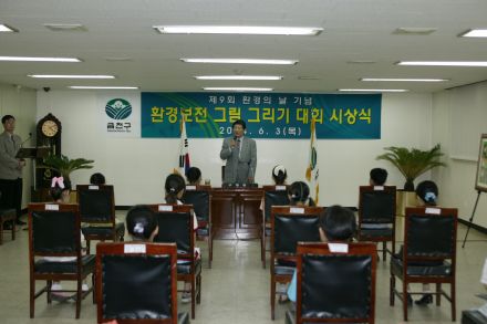 환경보존그림그리기대회 시상식 의 사진3