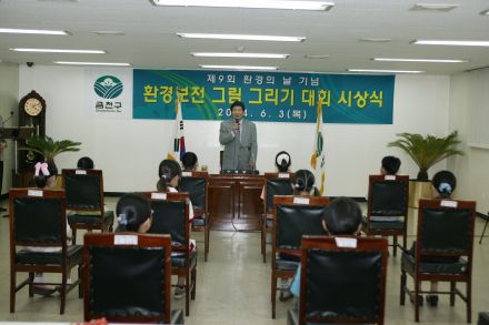 환경보존그림그리기대회 시상식 의 사진4