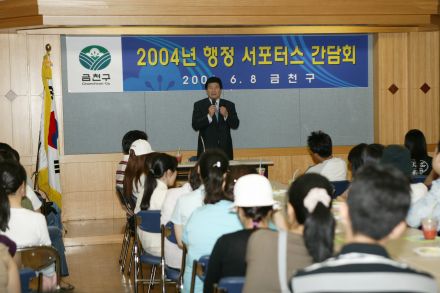 행정서포터즈 간담회 의 사진