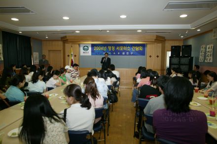 행정서포터즈 간담회 의 사진3