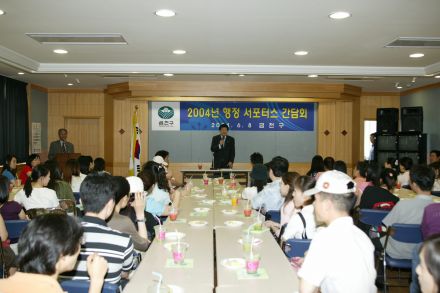 행정서포터즈 간담회 의 사진9