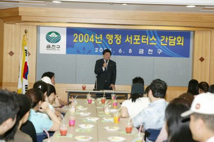 행정서포터즈 간담회 의 사진10