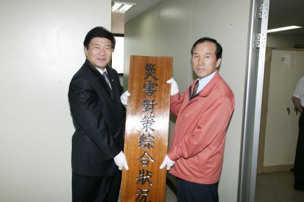 2004 수방재해대책본부 현판식 의 사진5