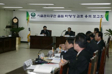 시설관리공단 용역 타당성 검토 의 사진10