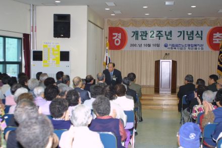 개관 2주년 노인종합복지관 의 사진3