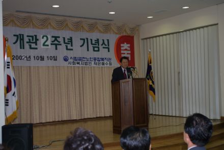 개관 2주년 노인종합복지관 의 사진4