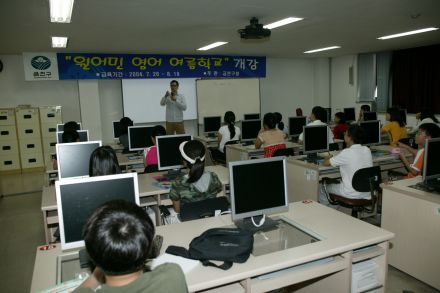 원어민영어여름학교 의 사진