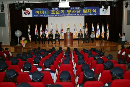 어머니포순이 봉사단 발대식 의 사진