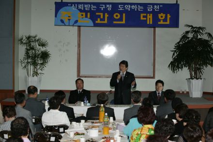2004년 가산동 주민과의 대화 의 사진6