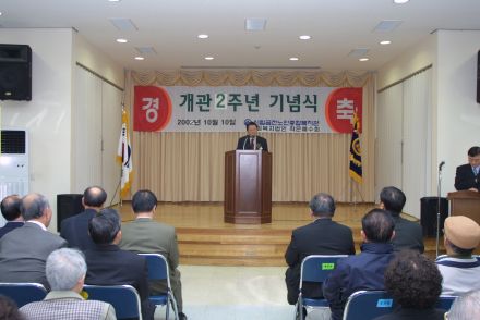 개관 2주년 노인종합복지관 의 사진8