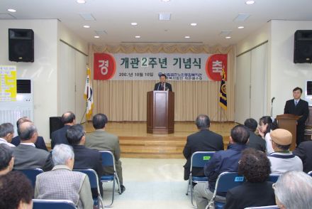 개관 2주년 노인종합복지관 의 사진9