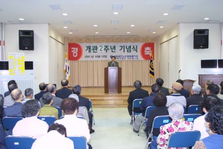 개관 2주년 노인종합복지관 의 사진12